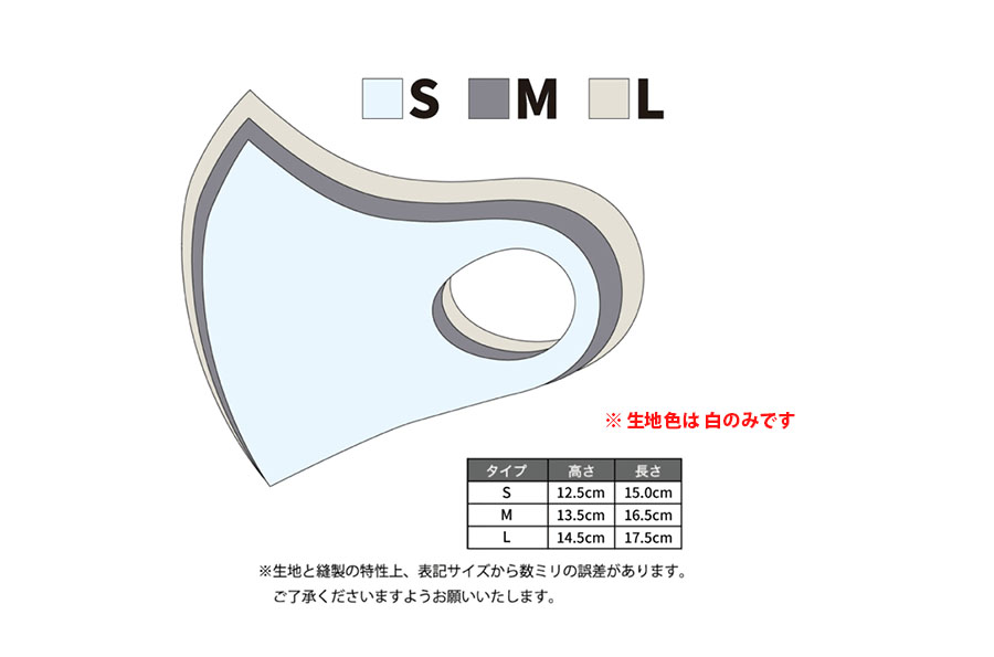 オリジナルプリントマスク 小ロット対応 冷感 涼感 オリジナルグッズ Oem ノベルティ製作