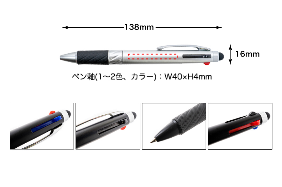 ３色ボールペン タッチペン付  オリジナルグッズ・OEM・ノベルティ製作