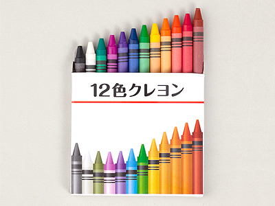 クレヨン7色。 099572_7aa60b8d-44e6-416e-916c