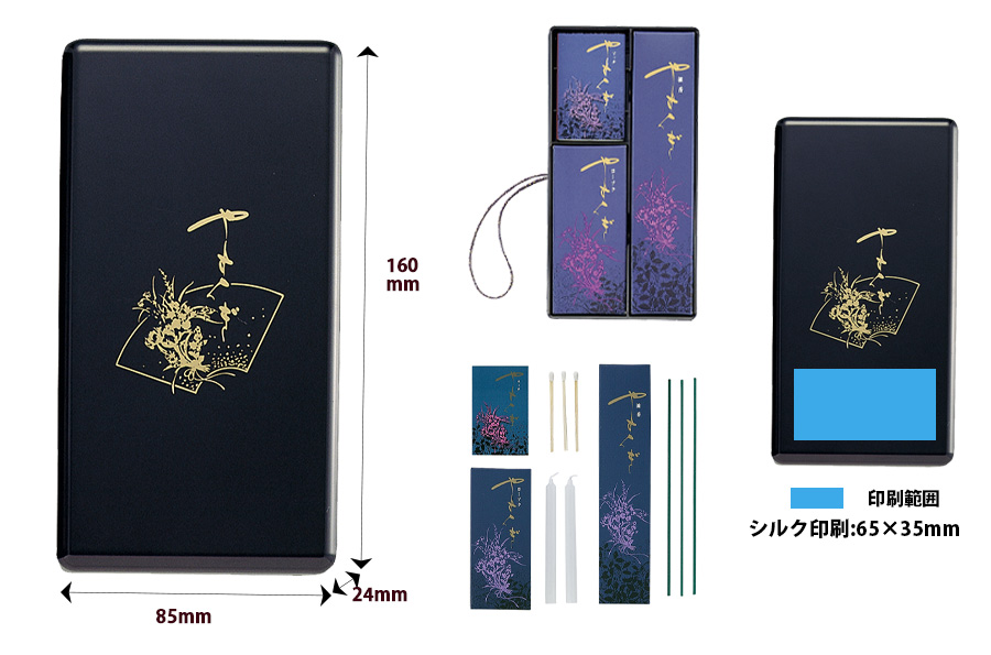 お墓参り 法事セット | オリジナルグッズ・OEM・ノベルティ製作