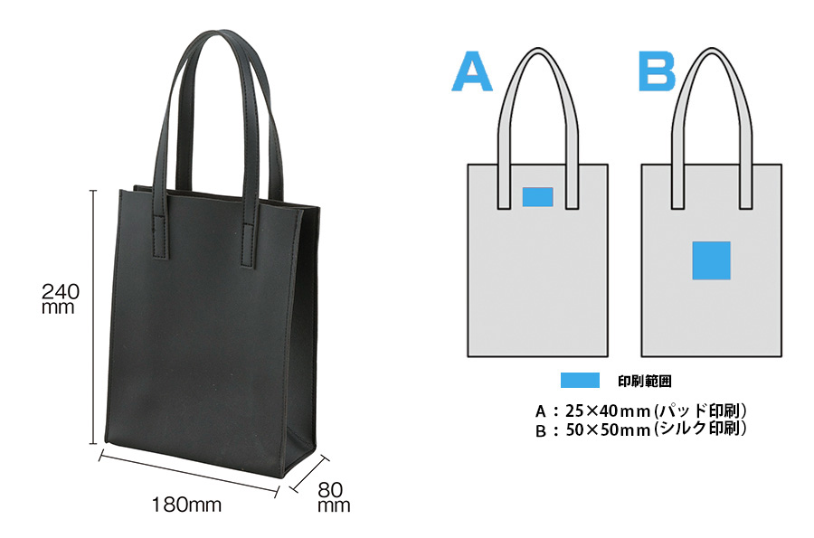 合皮 縦型 A5 トート | オリジナルグッズ・OEM・ノベルティ製作