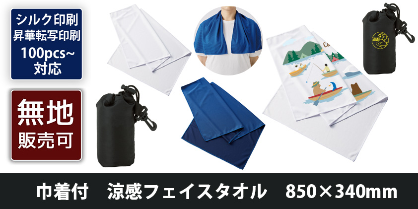 COMPLEX日本一心トートバッグマフラータオルフェイスタオルエンブレム