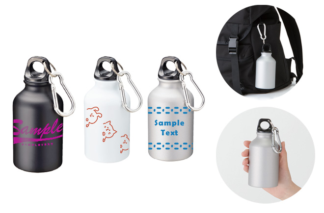 カラビナ付 アルミボトル 320ml | オリジナルグッズ・OEM・ノベルティ製作