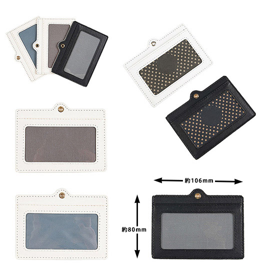 PUレザー 横タイプ パスケース | オリジナルグッズ・OEM・ノベルティ製作
