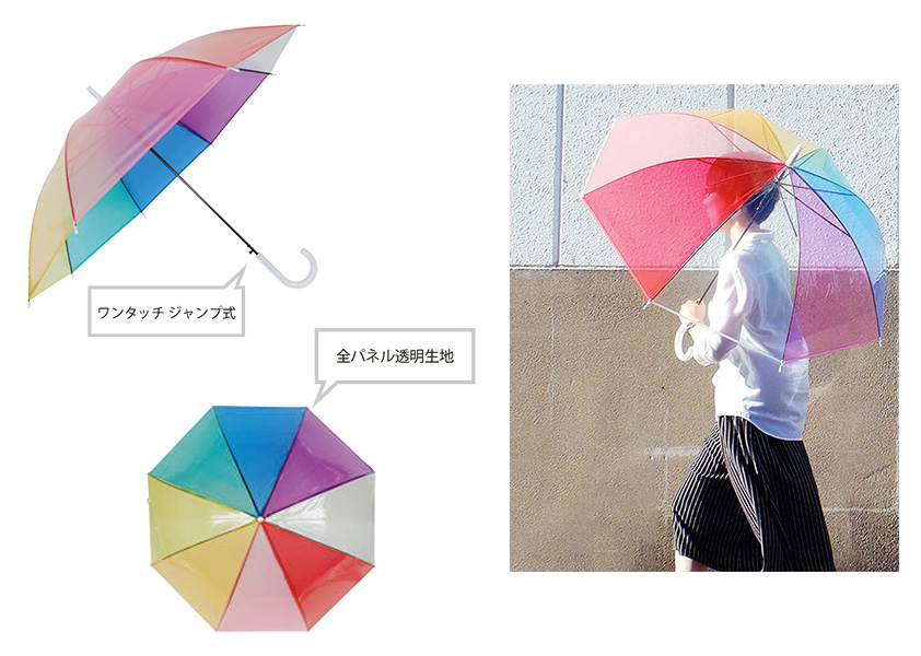 レインボー クリア 傘 60cm | オリジナルグッズ・OEM・ノベルティ製作