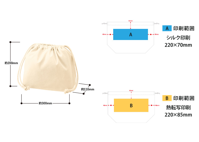 5オンス 厚手コットン ポーチ巾着 Mサイズ | オリジナルグッズ・OEM