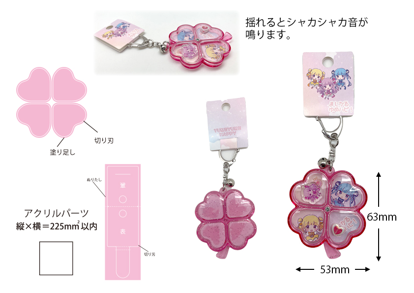 クローバーキーホルダー ラメタイプ | オリジナルグッズ・OEM