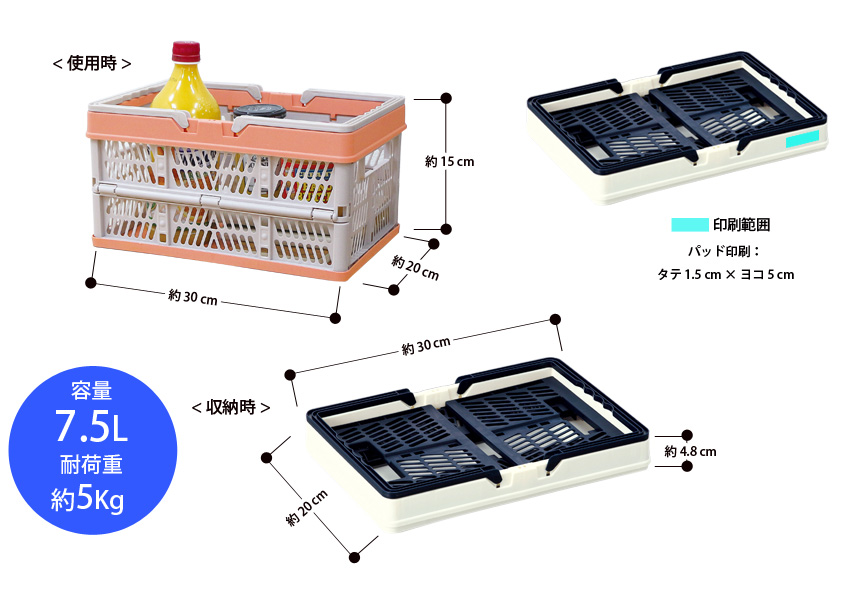 折りたたみ コンテナ (容量7.5L 耐荷重約5Kg) | オリジナルグッズ・OEM