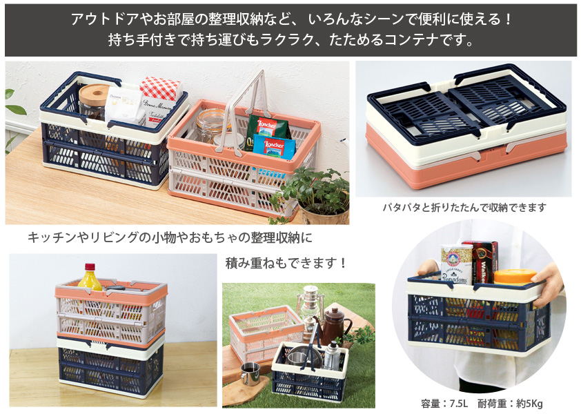 折りたたみ コンテナ (容量7.5L 耐荷重約5Kg) | オリジナルグッズ・OEM