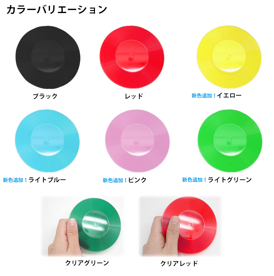 レコード型 コースター | オリジナルグッズ・OEM・ノベルティ製作