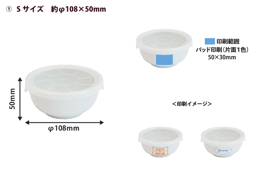 電子レンジ対応 冷蔵庫対応 蓋付 ボウル | オリジナルグッズ・OEM