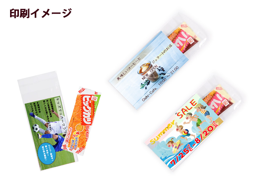 オリジナル台紙封入 駄菓子の定番 ビッグカツ | オリジナルグッズ・OEM