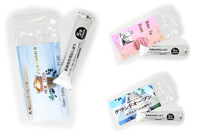 オリジナル台紙封入 保存用 おしぼり (約5年保存) | オリジナルグッズ