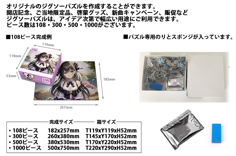 オリジナルボックス パズル | オリジナルグッズ・OEM・ノベルティ製作