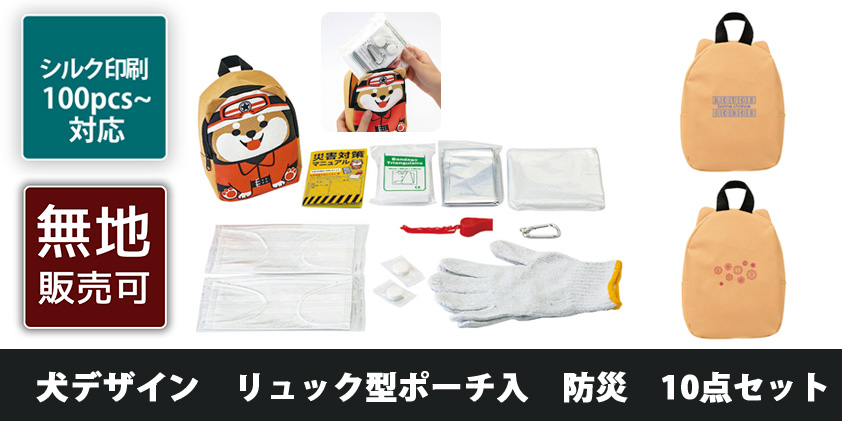 専用　ハンドメイド　昇華転写プリント　犬　リュック型＆ミニリュック型ポーチ 専用 ハンドメイド 昇華転写プリント 犬 リュック型＆ミニリュック型