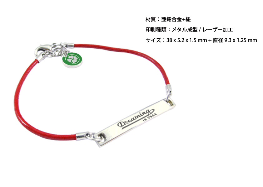 メタルチャーム PUレザーひも ブレスレット (レーザー加工