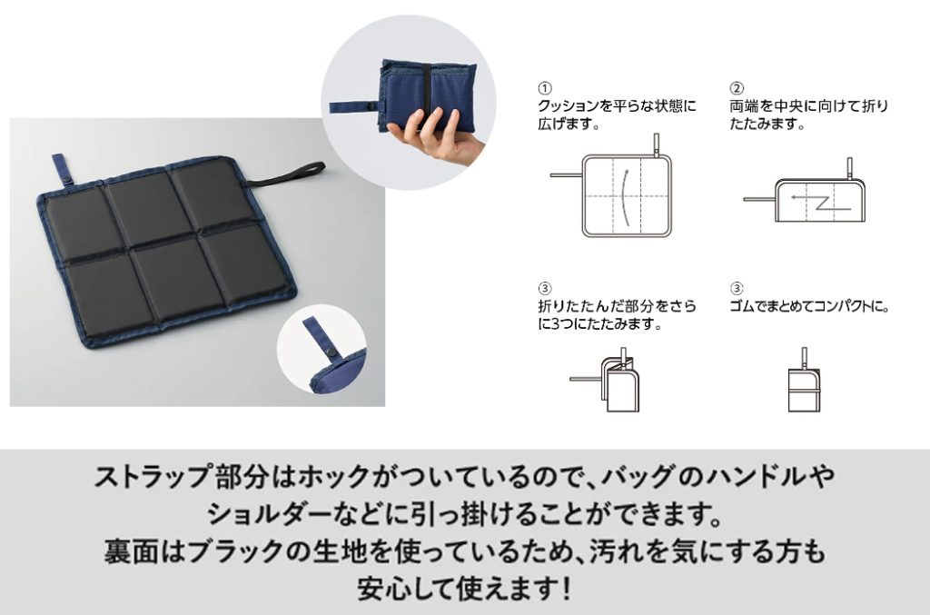 ノベルティ　クッション スタジアムクッション｜最安値￥297|ほしい！ノベルティ