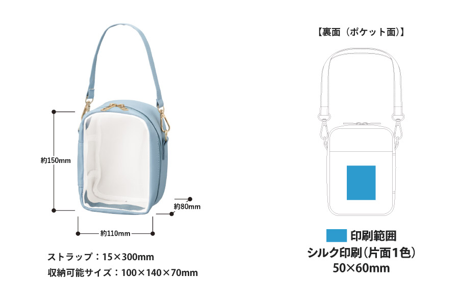 推し活 ぬいぐるみ ポーチ | オリジナルグッズ・OEM・ノベルティ製作