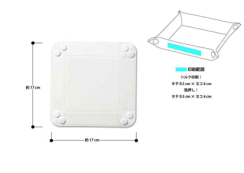 組み立て式 レザー調 トレイ | オリジナルグッズ・OEM・ノベルティ製作