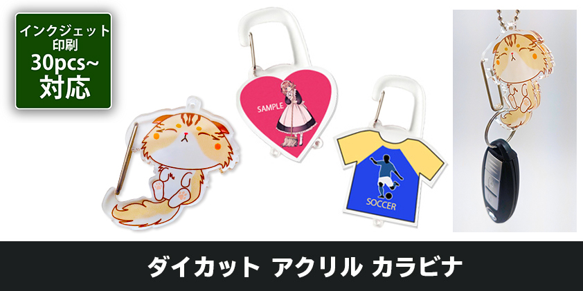 カラビナ オーダーページ