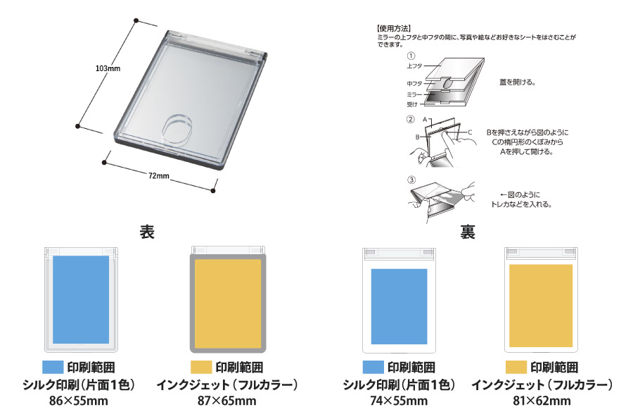 推し活 トレカ用 ミラー | オリジナルグッズ・OEM・ノベルティ製作