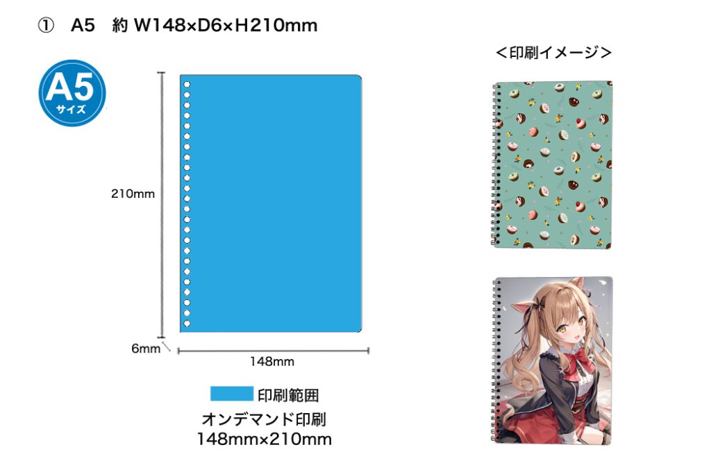 リング ノート | オリジナルグッズ・OEM・ノベルティ製作
