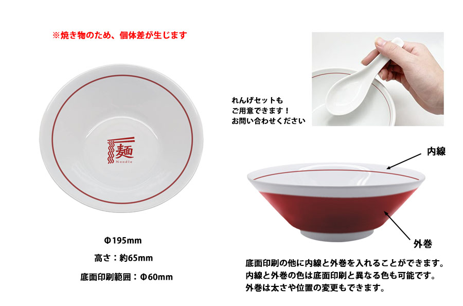 陶磁器 どんぶり | オリジナルグッズ・OEM・ノベルティ製作