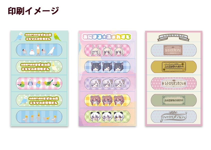 日本製 オリジナル 絆創膏 (1セット 5枚入) | オリジナルグッズ・OEM