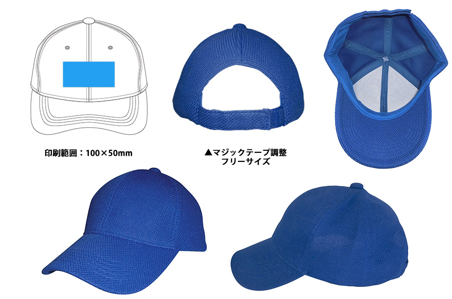 ポリエステル ブリーズ キャップ （マジックテープ調整） | オリジナル