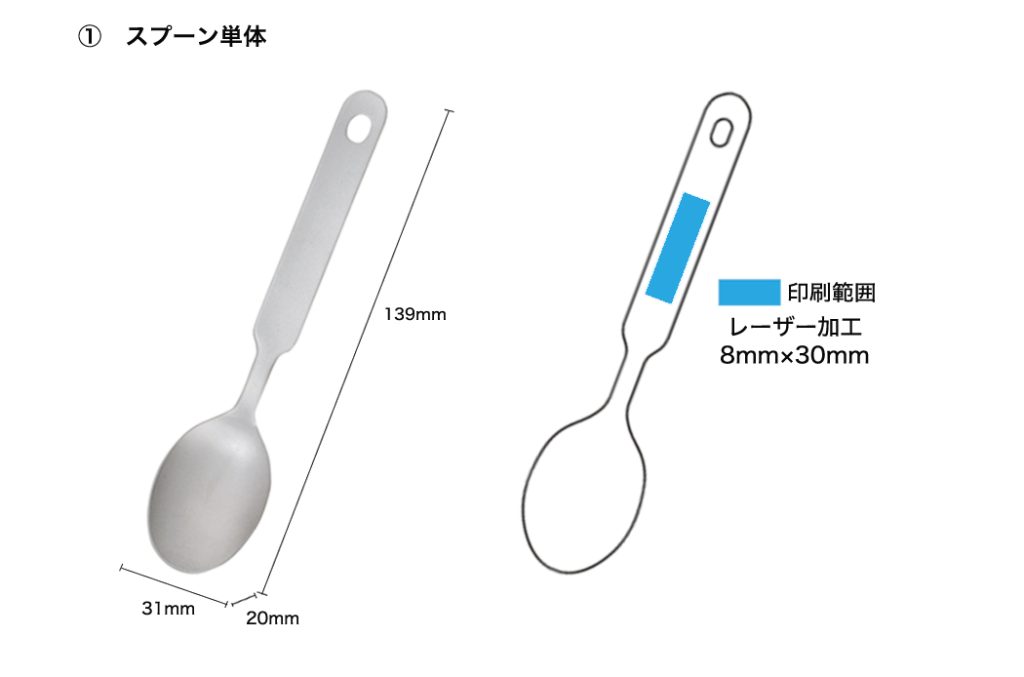 新潟県燕市 チタン スプーン フォーク | オリジナルグッズ・OEM