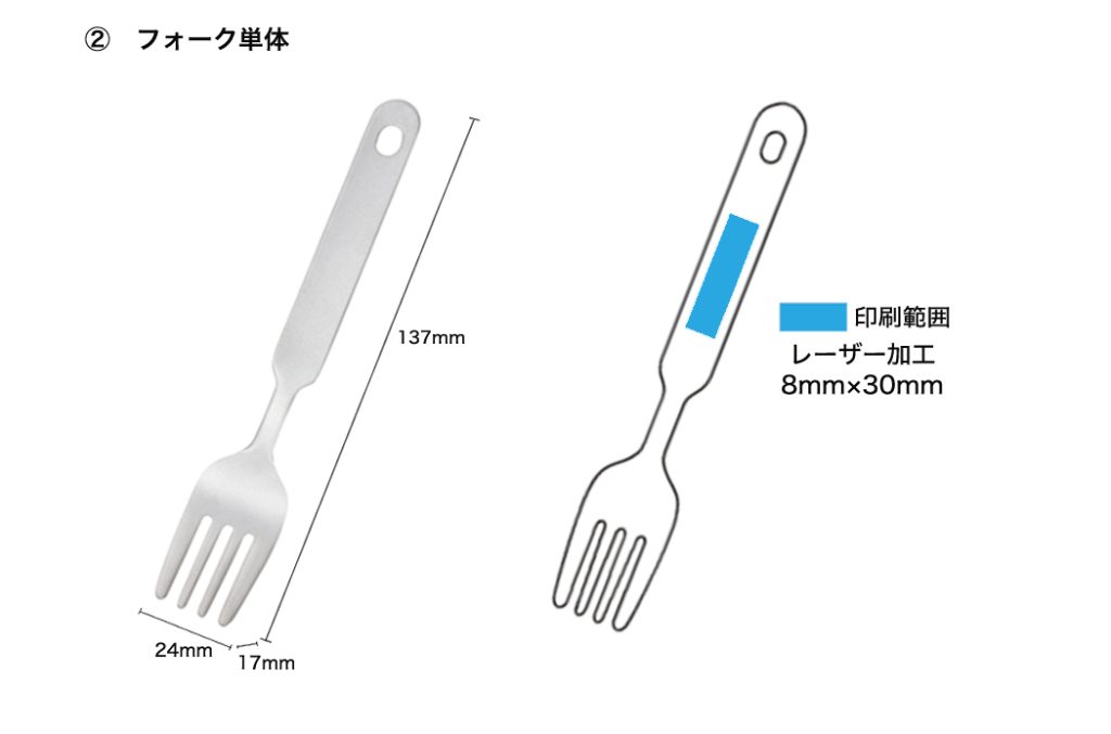 新潟県燕市 チタン スプーン フォーク | オリジナルグッズ・OEM