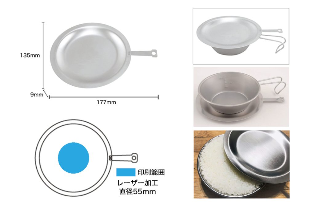 新潟県燕市 ステンレス シェラカップ用 蓋 | オリジナルグッズ・OEM