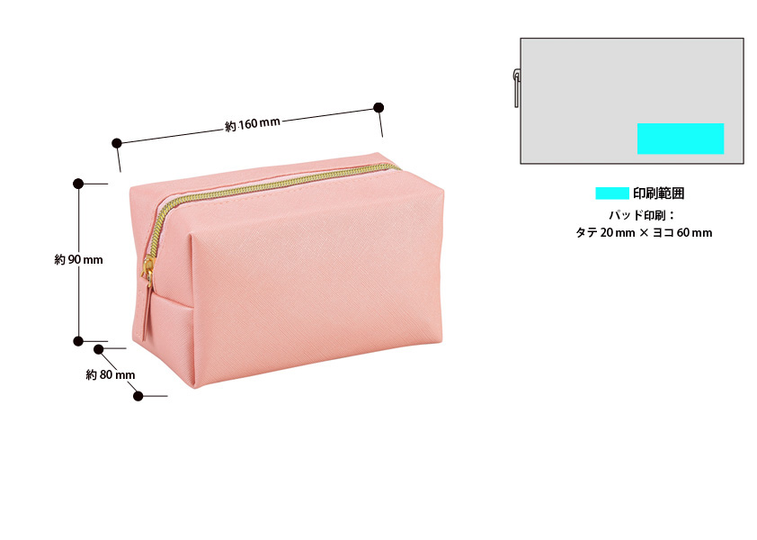 スクエア ポーチ (内側サテン生地) | オリジナルグッズ・OEM