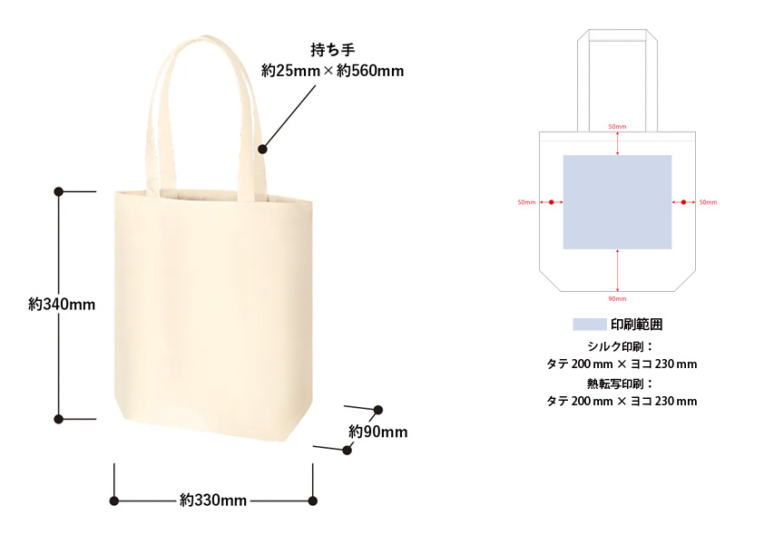 8オンス ライトキャンバス トート Mサイズ | オリジナルグッズ・OEM