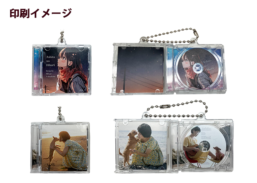 ミニ CD キーホルダー | オリジナルグッズ・OEM・ノベルティ製作