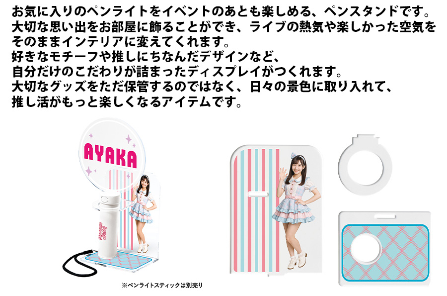 ダイカット アクリル ペン スタンド | オリジナルグッズ・OEM