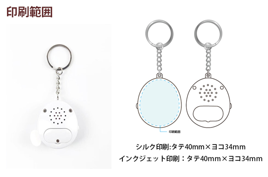 オリジナル音声入り キーホルダー | オリジナルグッズ・OEM