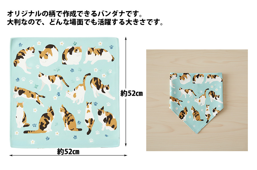 バンダナ | オリジナルグッズ・OEM・ノベルティ製作