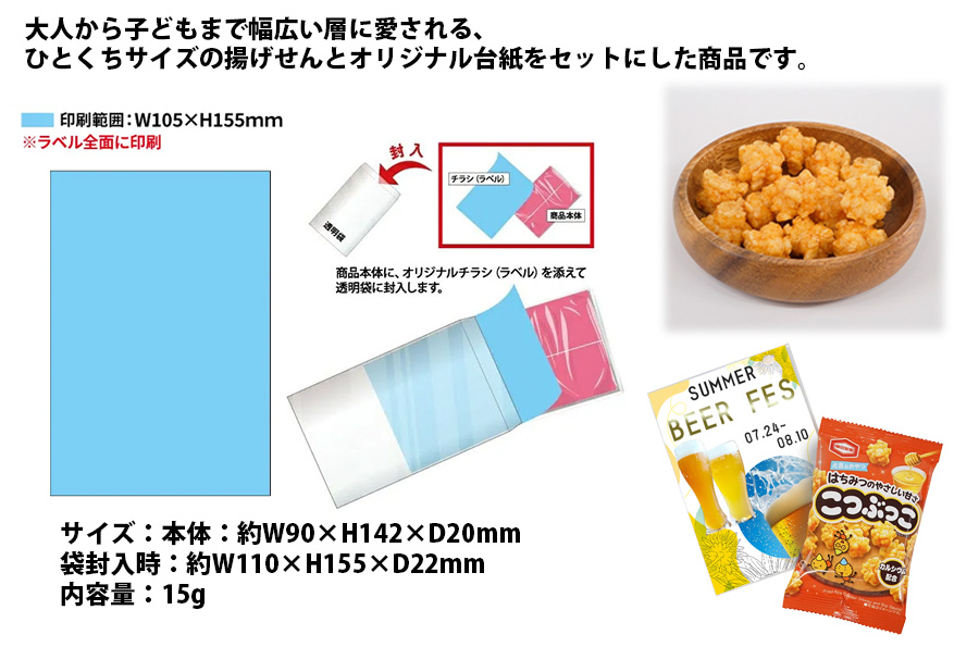 こっこっ 専用ページ オリジナル台紙封入 こつぶっこ | オリジナルグッズ・OEM・ノベルティ製作
