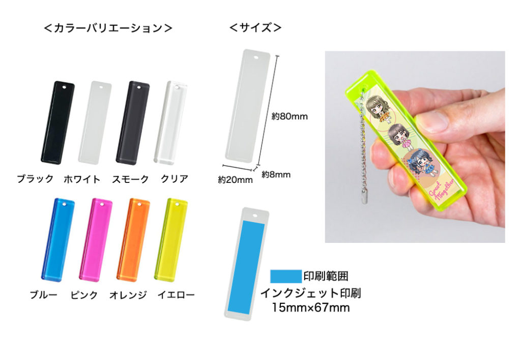 ボールチェーン付 アクリル ルームキーホルダー ミニ | オリジナル