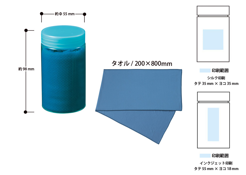 ボトル入 接触涼感 UVガード クール タオル | オリジナルグッズ・OEM